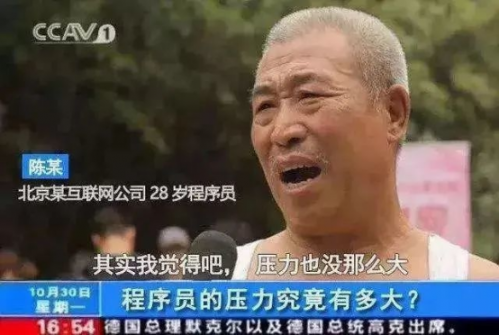 程序員真的是一個吃青春飯的行業(yè)嗎？18