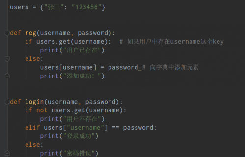 python函數(shù)、函數(shù)參數(shù)和返回值392