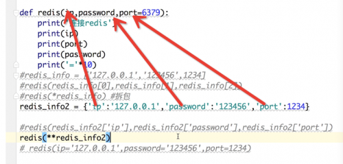 python函數(shù)、函數(shù)參數(shù)和返回值1463