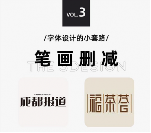 太實用啦，9種字體設(shè)計法447