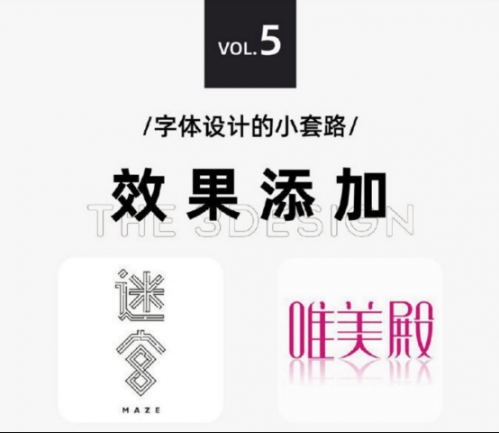 太實用啦，9種字體設(shè)計法572