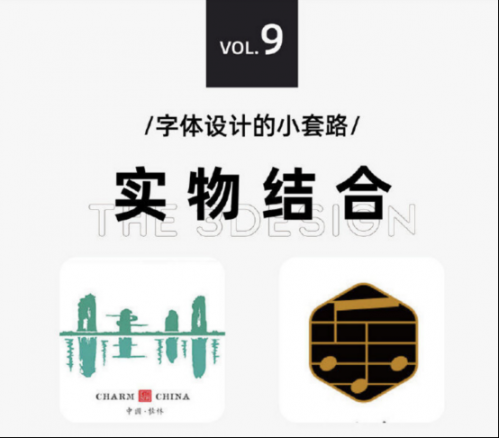 太實用啦，9種字體設(shè)計法851