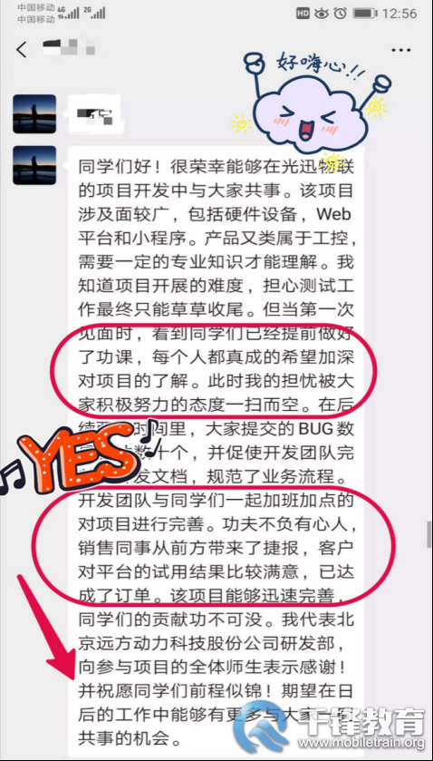 北京---千鋒動(dòng)態(tài)---千鋒教育軟件測試三校聯(lián)動(dòng)企業(yè)項(xiàng)目實(shí)訓(xùn)圓滿收官---邱雪庭---20191031537