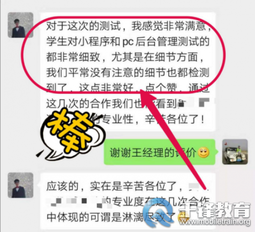 北京---千鋒動(dòng)態(tài)---千鋒教育軟件測試三校聯(lián)動(dòng)企業(yè)項(xiàng)目實(shí)訓(xùn)圓滿收官---邱雪庭---20191031560