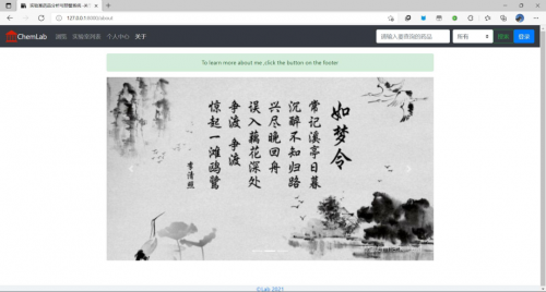 Python實現(xiàn)實驗室藥品管理和預警系統(tǒng)