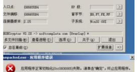 34.黑客常用術(shù)語 ，肉雞、木馬、后門、掛馬2192
