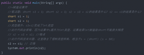 什么是賦值運(yùn)算符？2