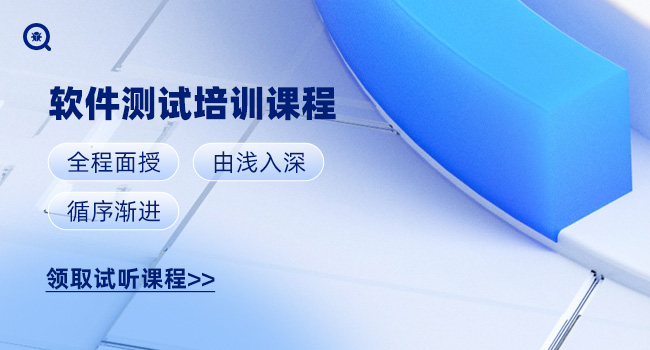軟件測(cè)試入門要多久