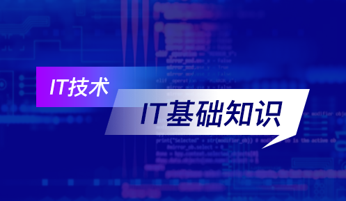 學程序員要什么基礎(chǔ)